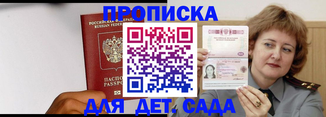 миграционный учет в Видном