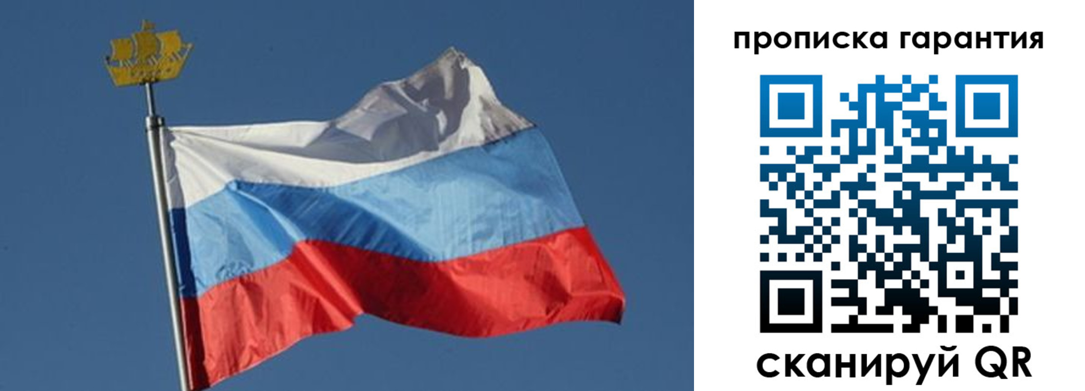 временная регистрация законно в Видном