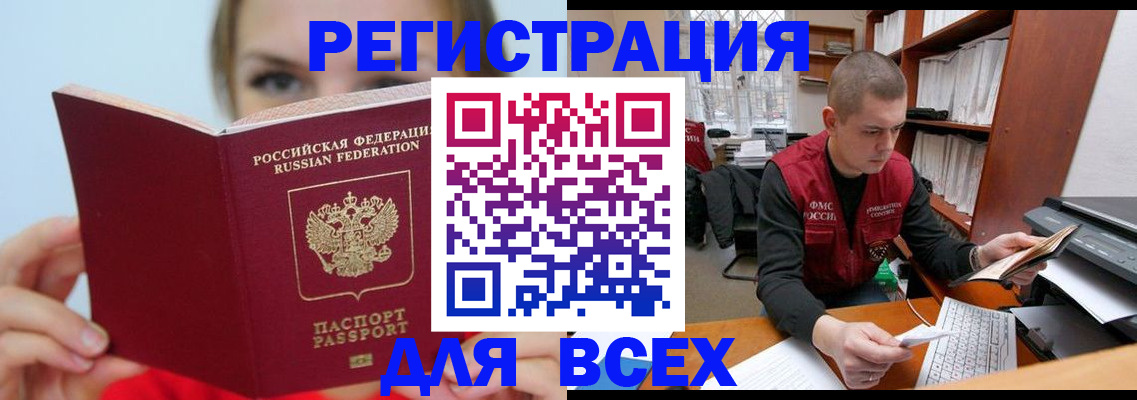 регистрация для дет. сада в Видном