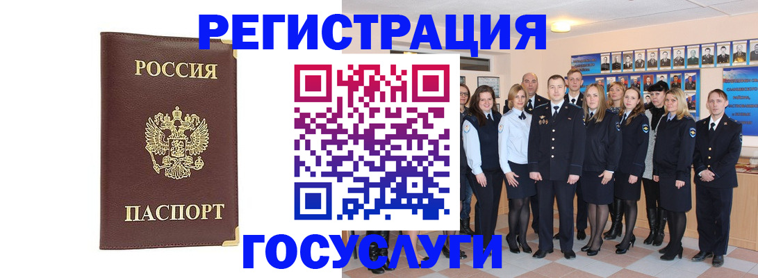 миграционный учет в Видном